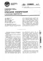 Ювелирное изделие Ювелирное изделие