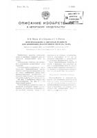 Патент ссср 93361 Патент ссср 93361