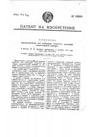 Приспособление для опускания печатного цилиндра скоропечатной машины Приспособление для опускания печатного цилиндра скоропечатной машины
