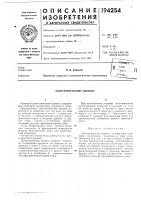 Зуботехнические щипцы