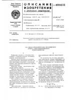 Способ определения вида механического дефекта в электродинамическом громкоговорителе Способ определения вида механического дефекта в электродинамическом громкоговорителе