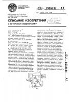 Цифровой измеритель скорости течения потока жидкости Цифровой измеритель скорости течения потока жидкости