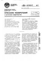 Способ лечения врожденного вывиха бедра Способ лечения врожденного вывиха бедра
