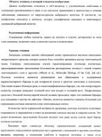 Scfv-антитела, которые проходят через эпителиальный и/или эндотелиальный слои Scfv-антитела, которые проходят через эпителиальный и/или эндотелиальный слои