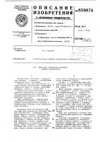 Шина для разработки суставовнижних конечностей Шина для разработки суставовнижних конечностей