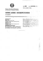 Клеевая композиция Клеевая композиция