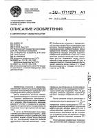 Способ создания электрического контакта к полупроводнику или диэлектрику Способ создания электрического контакта к полупроводнику или диэлектрику