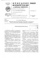 Шлифовальный инструментм-1дя: •' '-^.'is . • . ,iuifl Шлифовальный инструментм-1дя: •' '-^.'is . • . ,iuifl
