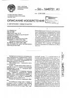 Устройство для преобразования изображений Устройство для преобразования изображений
