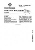 Способ химико-термической обработки стальных деталей Способ химико-термической обработки стальных деталей