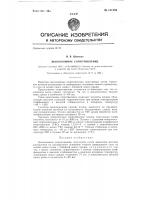 Высокоомное сопротивление Высокоомное сопротивление