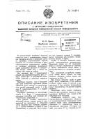 Врубовая машина Врубовая машина