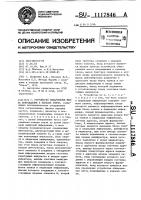 Устройство обнаружения места повреждения в каналах связи Устройство обнаружения места повреждения в каналах связи