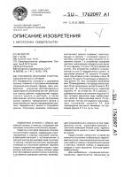 Спусковой механизм спортивно-охотничьего оружия Спусковой механизм спортивно-охотничьего оружия