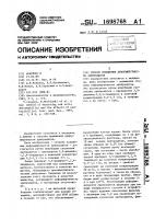 Способ повышения деформируемости эритроцитов Способ повышения деформируемости эритроцитов