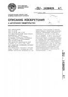 Состав для отбеливания текстильных материалов Состав для отбеливания текстильных материалов