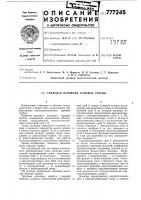 Тепловая изоляция паровых турбин Тепловая изоляция паровых турбин