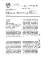 Способ изготовления композиционного материала Способ изготовления композиционного материала