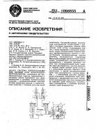 Система электроснабжения тяговой сети электродепо метрополитена Система электроснабжения тяговой сети электродепо метрополитена