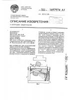 Устройство для изготовления полых конических поковок Устройство для изготовления полых конических поковок