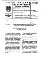 Способ подготовки торфа для брикетирования Способ подготовки торфа для брикетирования