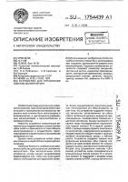 Устройство для управления схватом манипулятора Устройство для управления схватом манипулятора