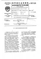 Секция механизированной крепи Секция механизированной крепи