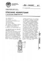 Емкостный датчик для измерения запыленности воздуха Емкостный датчик для измерения запыленности воздуха