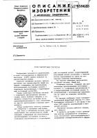 Магнитная система Магнитная система