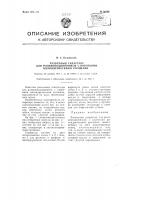 Разъемный сепаратор для роликоподшипников с короткими цилиндрическими роликами Разъемный сепаратор для роликоподшипников с короткими цилиндрическими роликами
