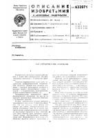 Формирователь импульсов Формирователь импульсов