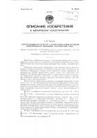 Электронный прожектор с конусообразным полым потоком электронов и с большой плотностью тока Электронный прожектор с конусообразным полым потоком электронов и с большой плотностью тока