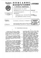 Стохастический вычитатель Стохастический вычитатель
