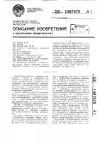 Интерферометр для измерения линейных величин Интерферометр для измерения линейных величин