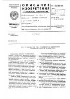 Стабилизатор тока коллектора и напряжения коллектор-эмиттер транзистора Стабилизатор тока коллектора и напряжения коллектор-эмиттер транзистора