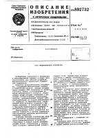 Мажоритарное устройство Мажоритарное устройство