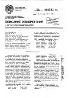 Ферритовый материал Ферритовый материал