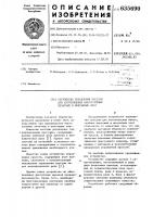 Устройство управления прессом дляизготовления многослойных печатныхи монтажных плат Устройство управления прессом дляизготовления многослойных печатныхи монтажных плат