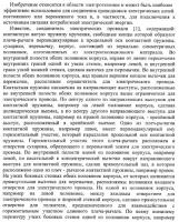 Соединитель электрических проводов Соединитель электрических проводов