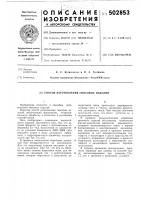 Способ изготовления гипсовых изделий Способ изготовления гипсовых изделий