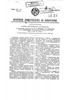Способ многокорпусной ректификации Способ многокорпусной ректификации