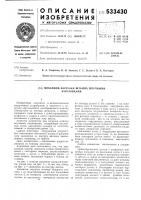 Механизм загрузки штампа штучными заготовками Механизм загрузки штампа штучными заготовками