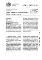 Устройство образования петель текстильного материала в камере для его обработки Устройство образования петель текстильного материала в камере для его обработки