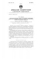 Способ включения линий спаренных телефонных аппаратов с блокираторами без диодов в смешанные группы декадно-шаговых атс Способ включения линий спаренных телефонных аппаратов с блокираторами без диодов в смешанные группы декадно-шаговых атс