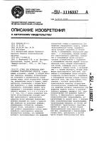 Стенд для испытаний одноколейных транспортных средств Стенд для испытаний одноколейных транспортных средств
