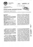 Литьевая форма для изготовления изделий из пластмасс Литьевая форма для изготовления изделий из пластмасс