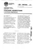 Способ изготовления отливок поршня из алюминиевого сплава с чугунной вставкой Способ изготовления отливок поршня из алюминиевого сплава с чугунной вставкой