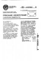 Композиция для получения искусственного материала, моделирующего мерзлые грунты Композиция для получения искусственного материала, моделирующего мерзлые грунты