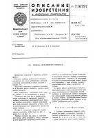 Турбина дробеметного аппарата Турбина дробеметного аппарата