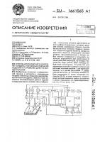 Способ бесконтактного контроля толщины пленочных покрытий изделий и устройство для его осуществления Способ бесконтактного контроля толщины пленочных покрытий изделий и устройство для его осуществления
